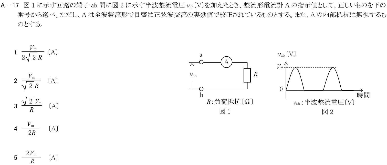 一陸技基礎令和2年11月期第2回A17